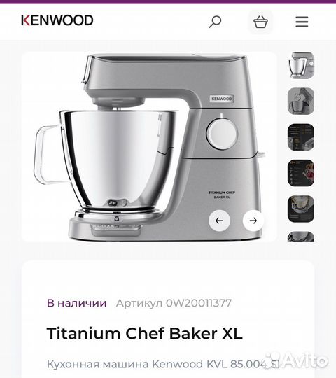 Кухонный комбайн kenwood