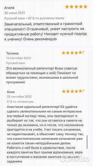 Репетитор по русскому языку и литературе огэ егэ