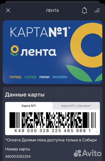 Скидочная карта