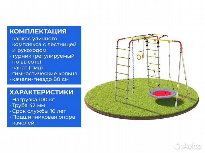 Детский уличный комплекс