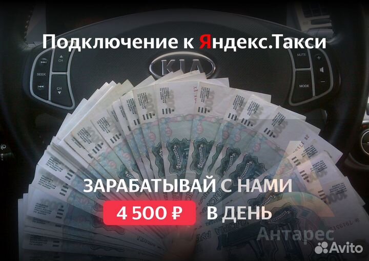 Водитель в Яндекс.Такси