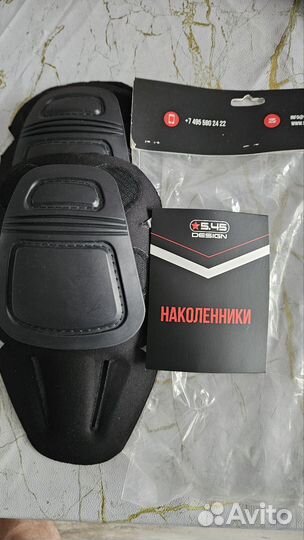 Наколенники внутренние