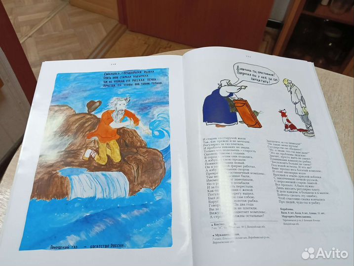 Почему за газ надо платить (книга рисунков)