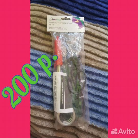 Кипятильник