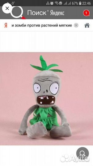 Игрушки Зомби