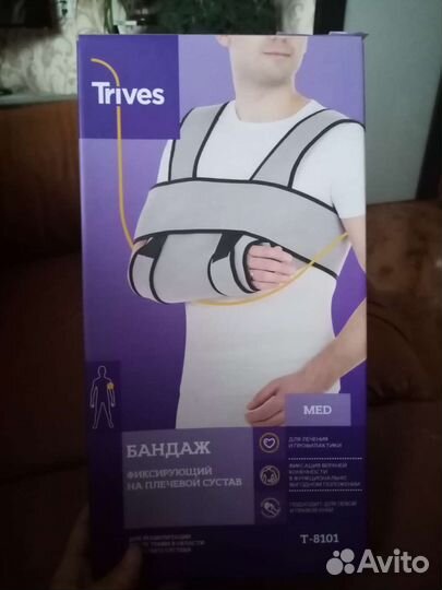 Бандаж для плеч
