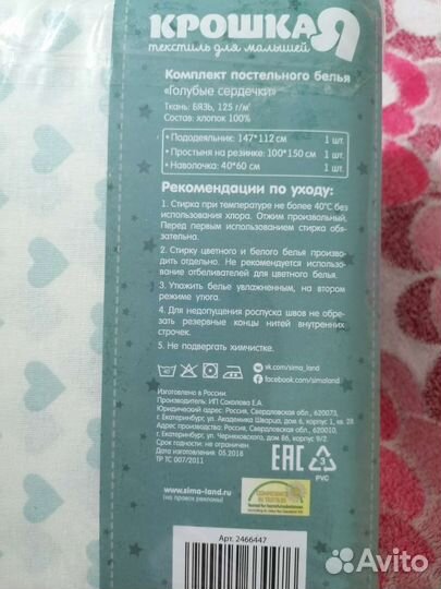 Детское постельное белье новое