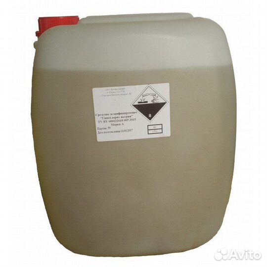 Натрий гипохлорит