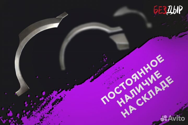 Правая Nissan Almera 1 N15 арка