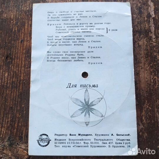 Старые грампластинки Русланова, Шульженко, Утесов