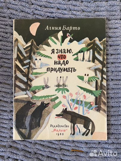 Детские советские журналы, книги