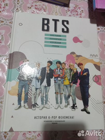 Коллекция книг bts