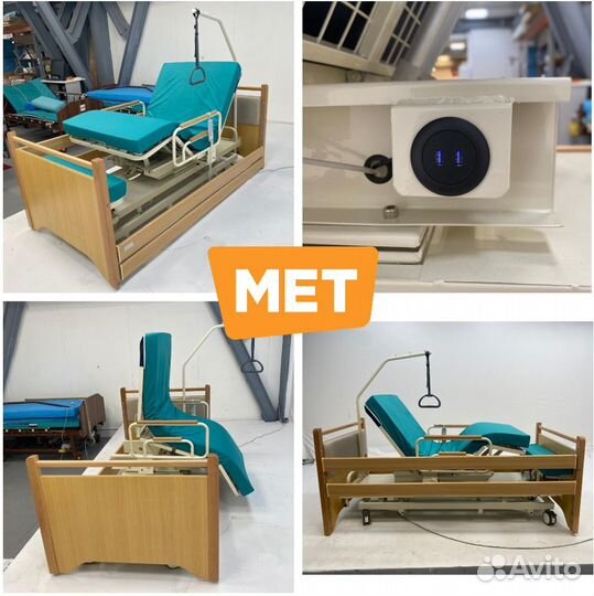 Мет Raund Up Поворотная медицинская кровать