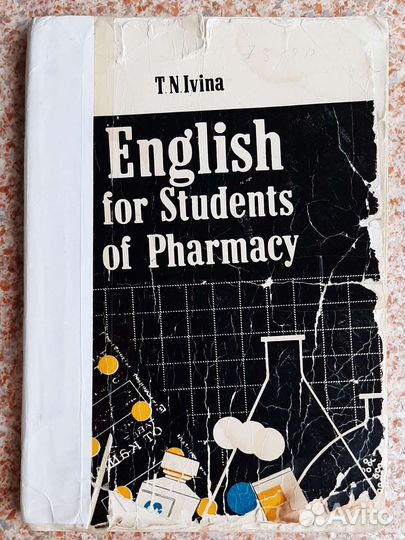 Учебник: Латинский язык для мед.колледжей