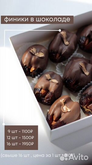 Финики в шоколаде