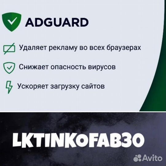 Adguard block промокод