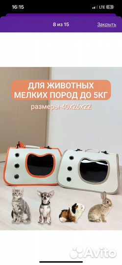 Сумка переноска для животных