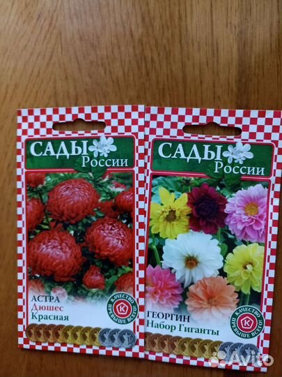 Семена в ассортименте