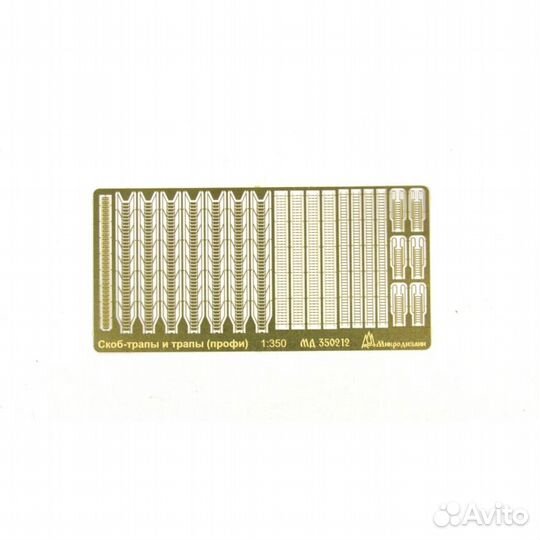 Мд350212 Скоб-трапы и трапы (профи)