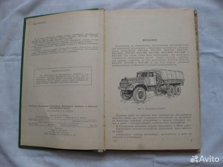 Книги по технике