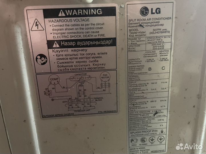 Кондиционер