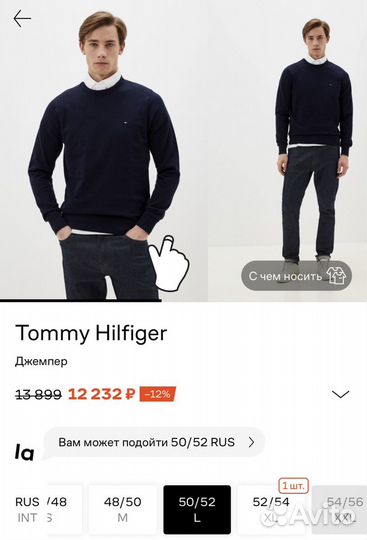 Свитер мужской Tommy Hilfiger. Оригинал из США