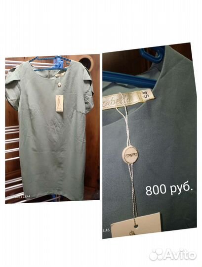 Вещи пакетом женские 54 56