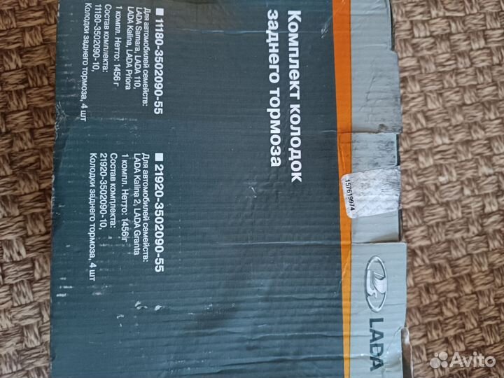 Запчасти для подвески
