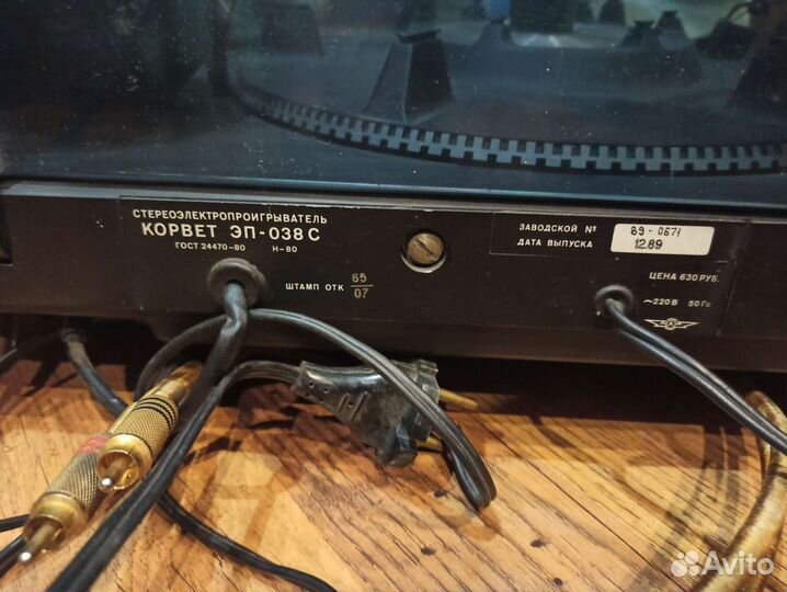 Виниловый проигрыватель Корвет 038