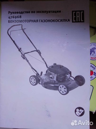 Газонокосилка бензиновая