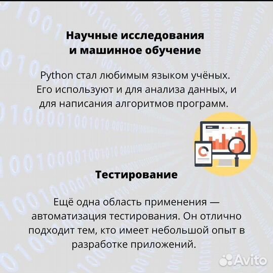 Репетитор по программированию python