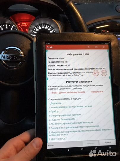Автоподбор проверка авто