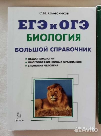 Химия Минченков 9 кл Биология пособия огэ егэ вузы