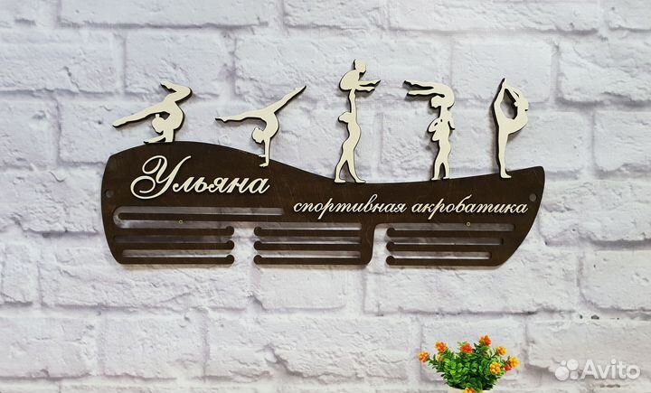 Медальница любого вида спорта