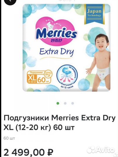 Трусики подгузники yokosun,manu,merries