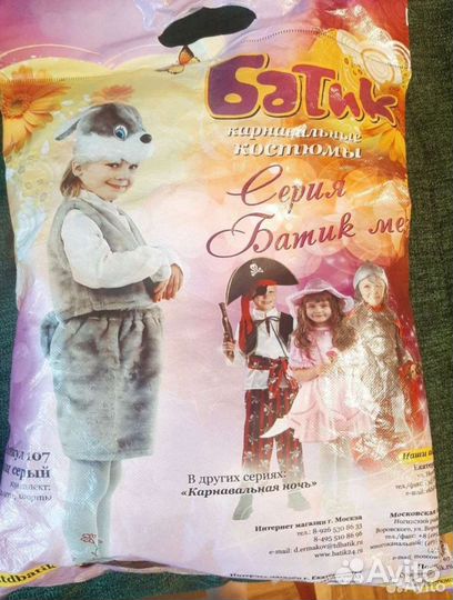 Новогодний костюм Зайчик 110