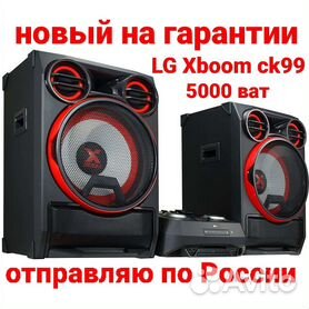 Lg 2024 ck99 xboom