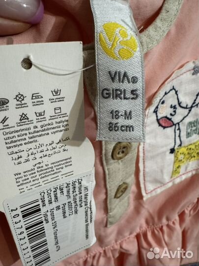 Платье для девочки 86