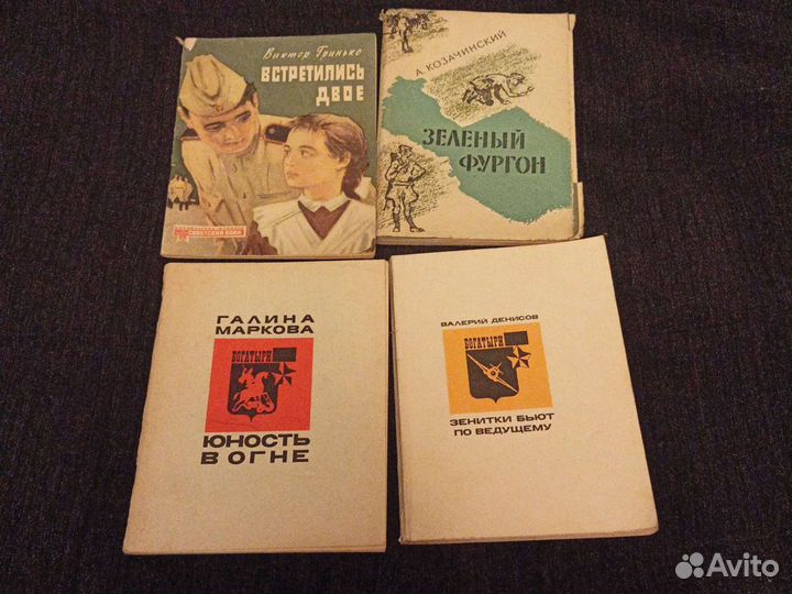 Книги о войне