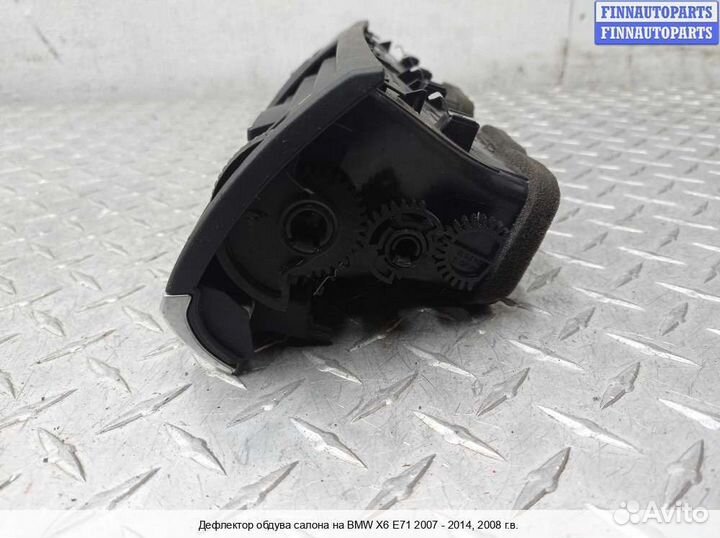 Дефлектор салона BMW X6 (E71), 2008 3.5 Бензин