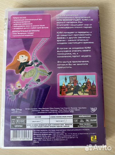 DVD диски с мультфильмами для детей