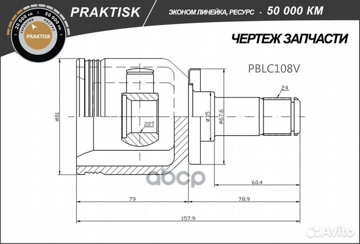 Шрус LADA 2108-2115 2110-2012 (внутр.) 24/22