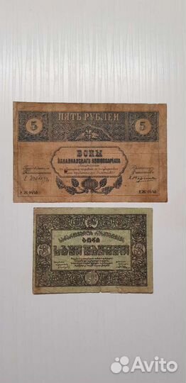 Банкноты, боны 1918-1921 годов