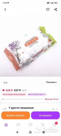 Влажные салфетки Freshland 120 шт