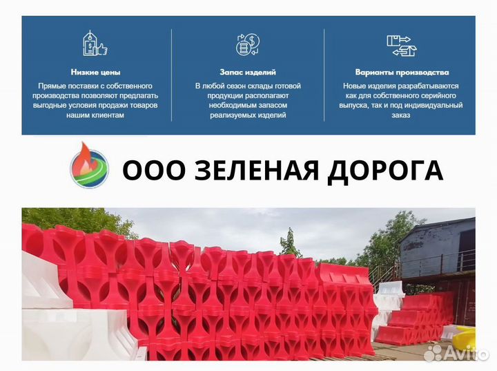 Водоналивные дорожные блоки, ограждения
