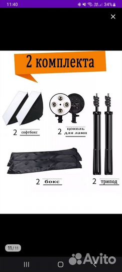 Софтбокс свет для съемки