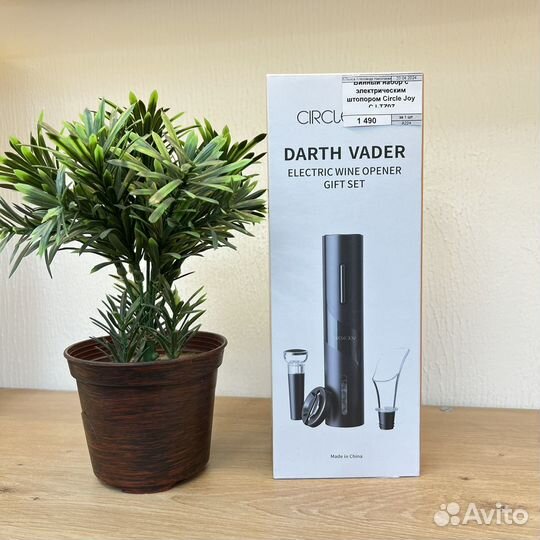 Набор с электрическим штопором Circle Joy TZ07