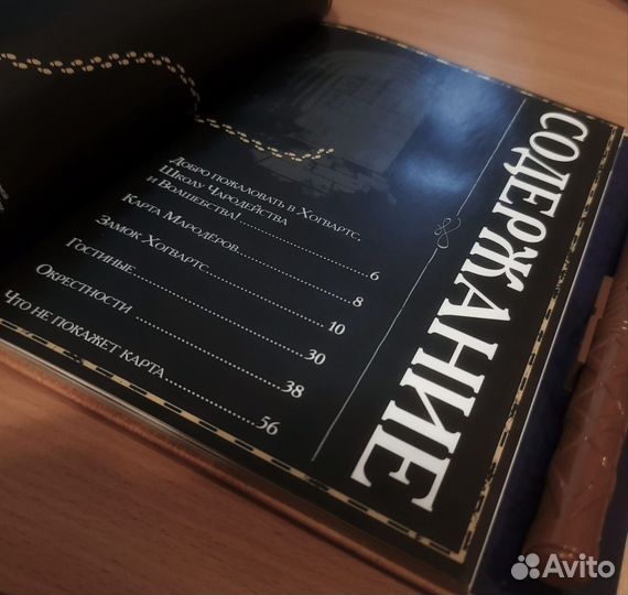 Книга Гарри Потер