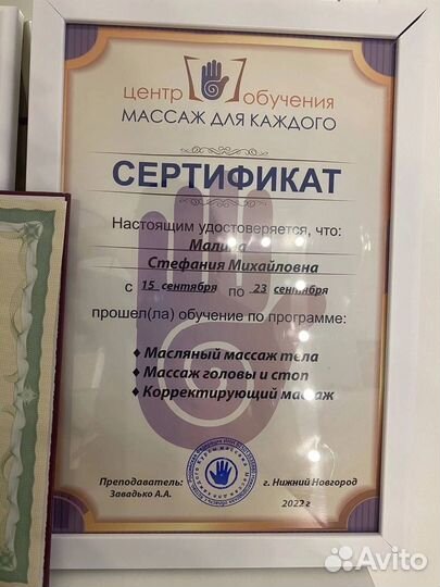 Массаж классический