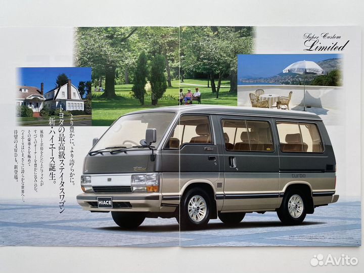 Дилерские каталоги Toyota Hiace